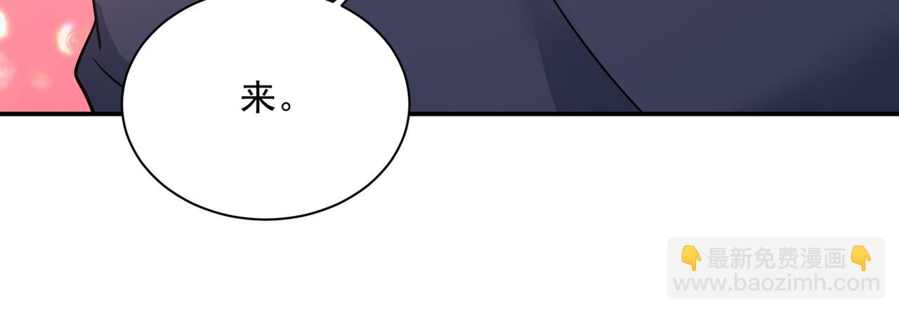 總裁在上 - 第360話 最愛的人是宮歐~(1/2) - 1