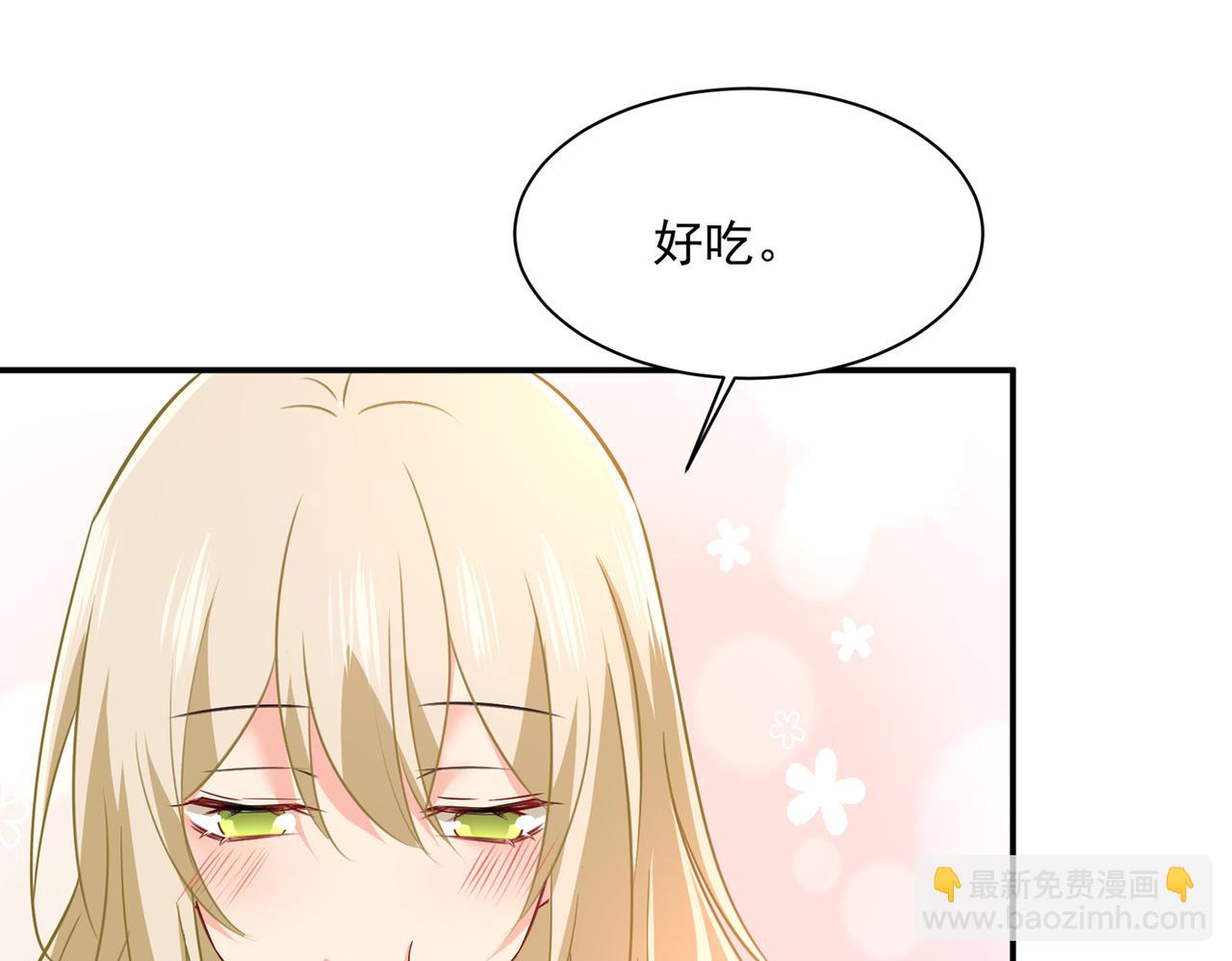 總裁在上 - 第360話 最愛的人是宮歐~(2/2) - 1