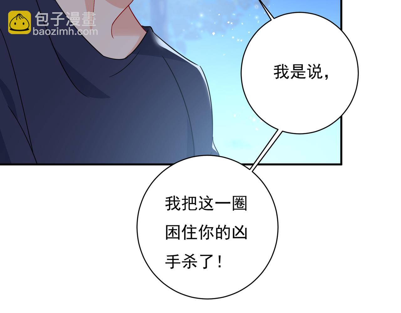 總裁在上 - 第362話 說謝謝不準用語言(1/2) - 1