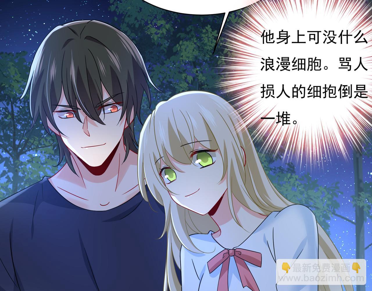 總裁在上 - 第362話 說謝謝不準用語言(2/2) - 7