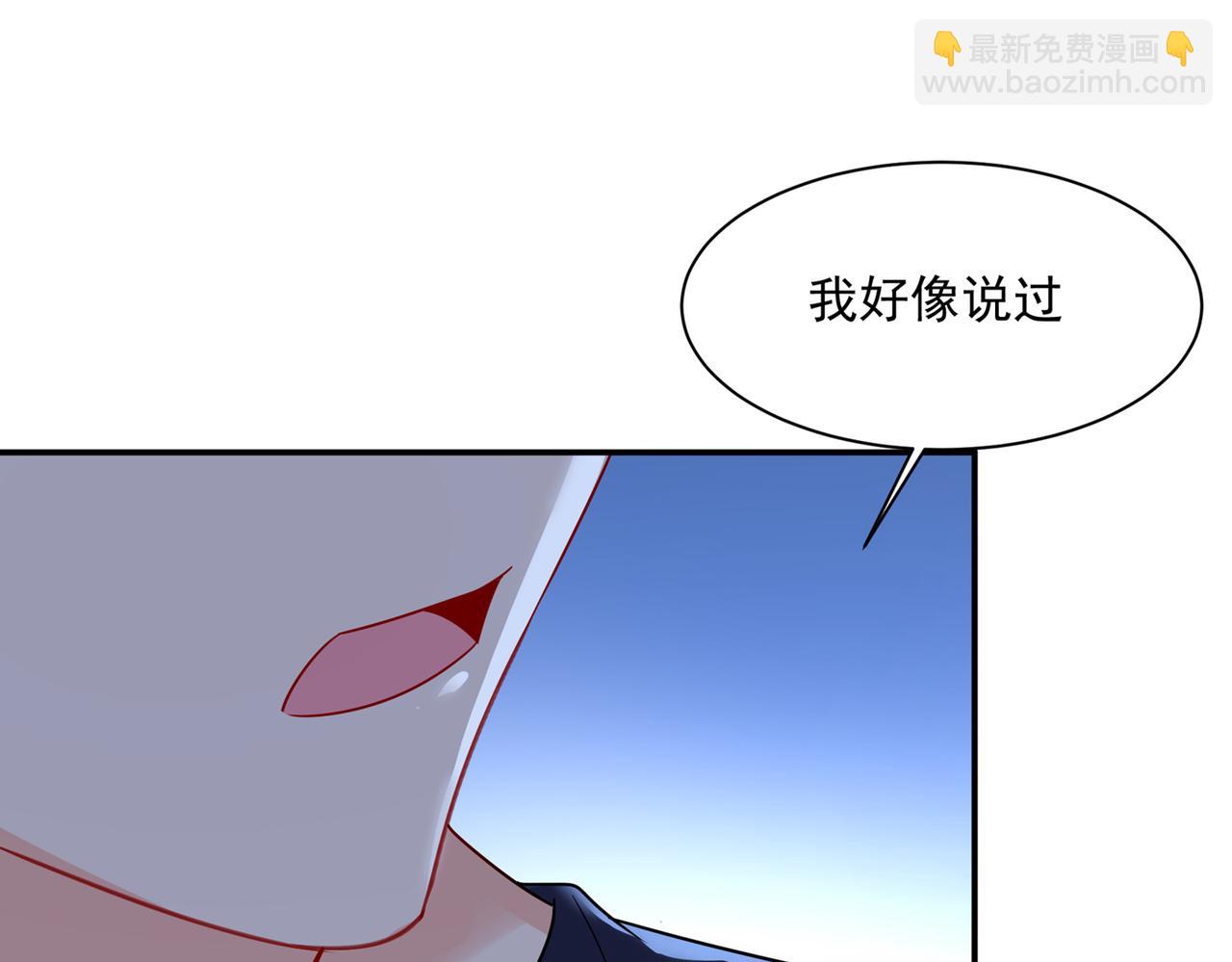 總裁在上 - 第362話 說謝謝不準用語言(2/2) - 2