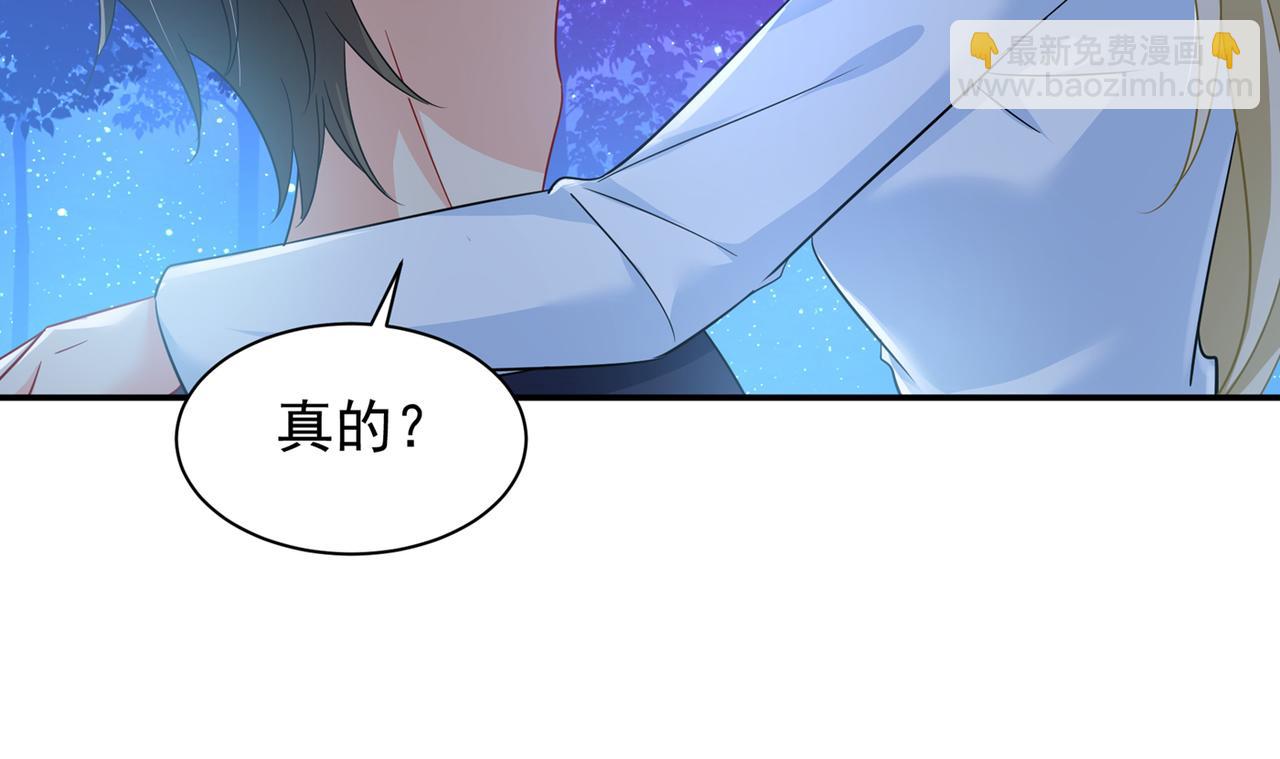 總裁在上 - 第362話 說謝謝不準用語言(2/2) - 3