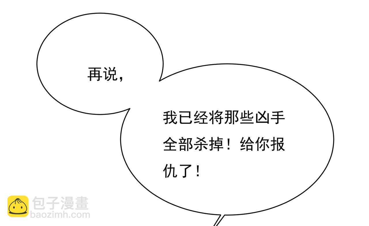 總裁在上 - 第362話 說謝謝不準用語言(1/2) - 8