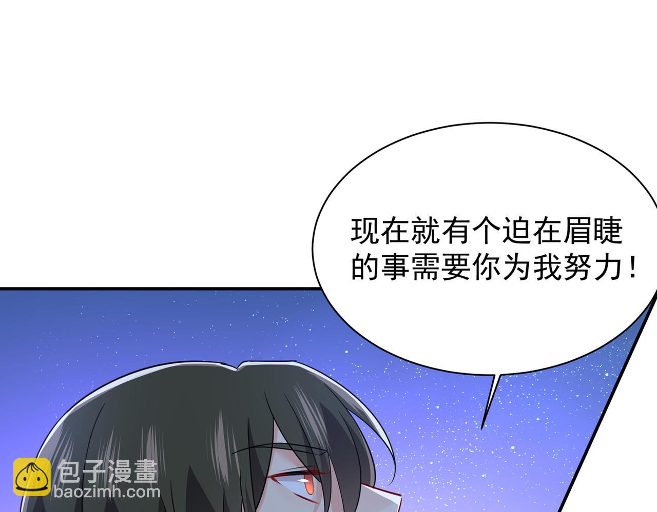 總裁在上 - 第362話 說謝謝不準用語言(2/2) - 1