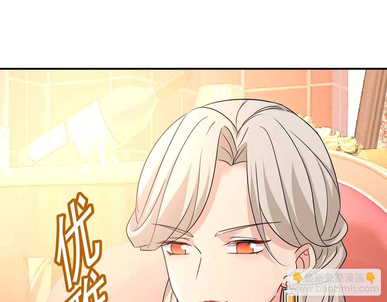 總裁在上 - 第364話 你不陪我，我怎麼辦(1/2) - 2