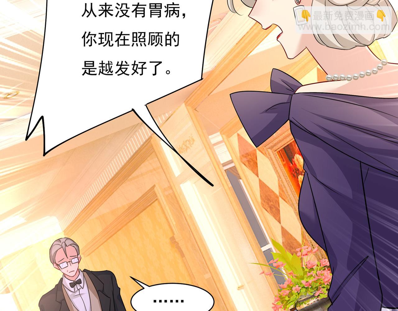 總裁在上 - 第364話 你不陪我，我怎麼辦(2/2) - 2