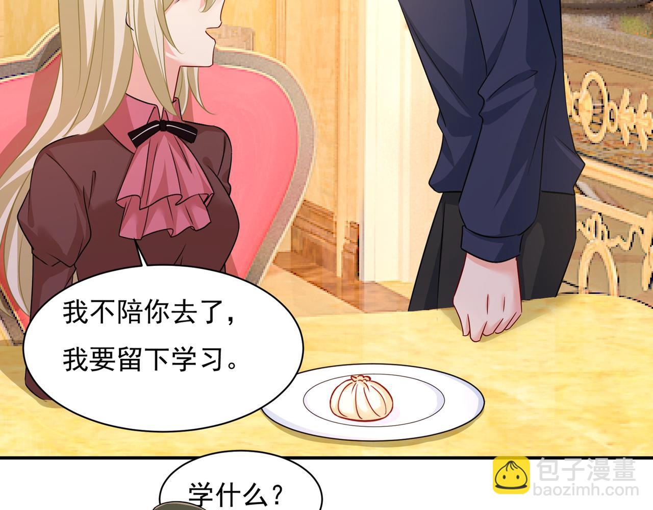 總裁在上 - 第364話 你不陪我，我怎麼辦(2/2) - 2