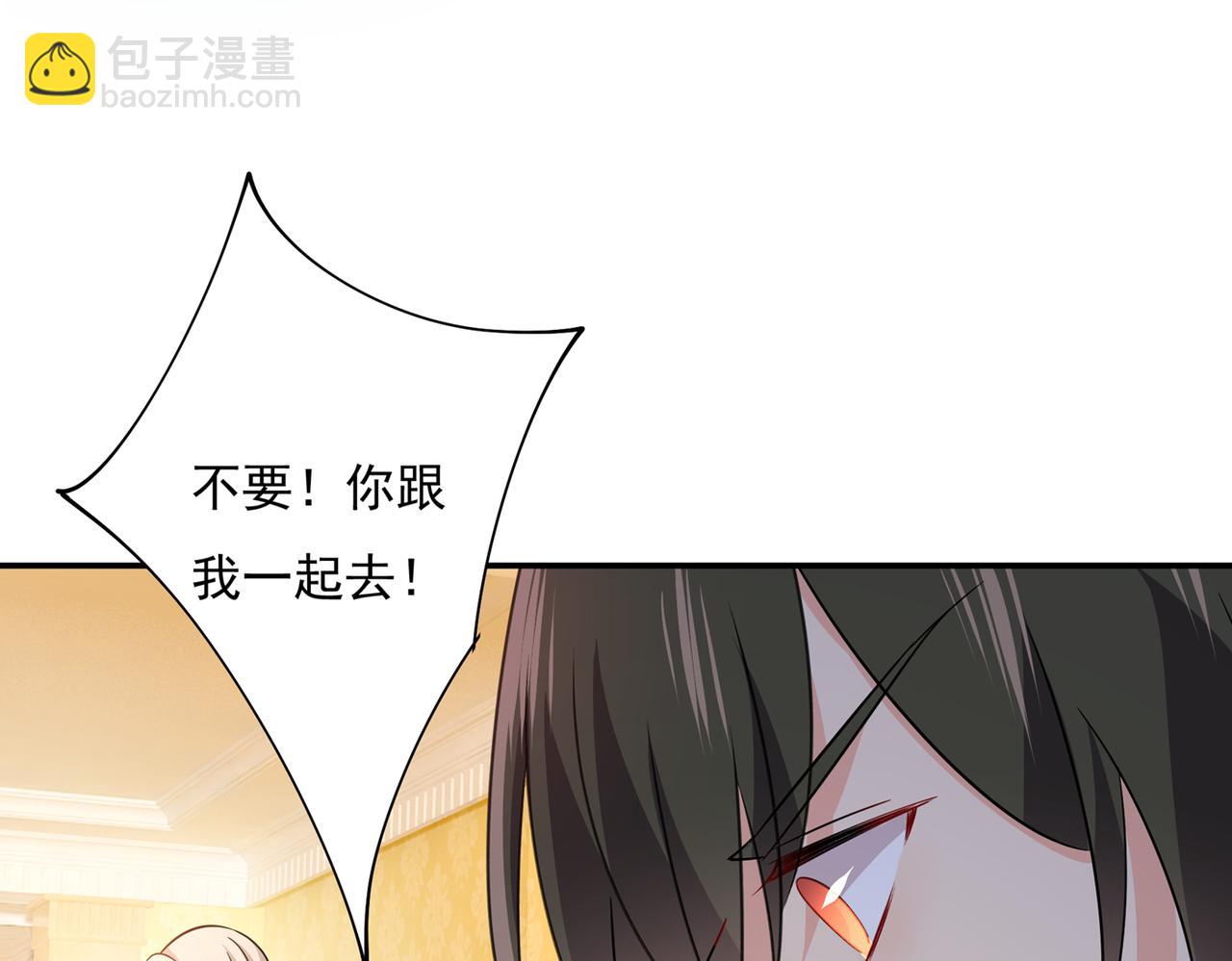 總裁在上 - 第364話 你不陪我，我怎麼辦(2/2) - 1