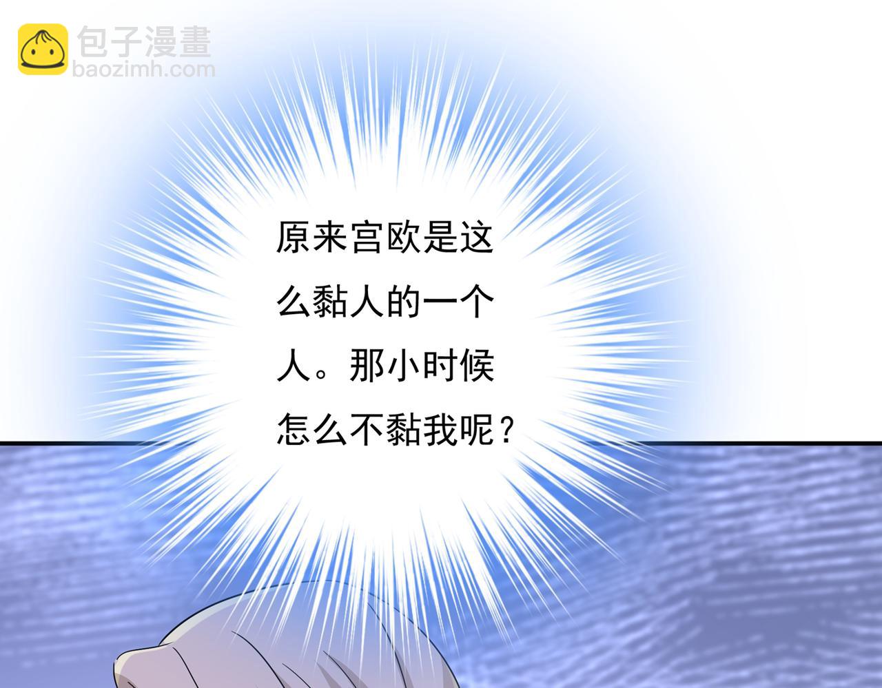 總裁在上 - 第364話 你不陪我，我怎麼辦(2/2) - 3