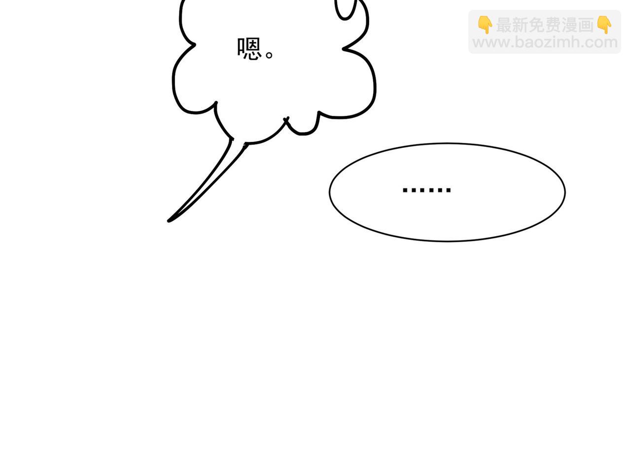 總裁在上 - 第366話 我怕少了我你會死！(1/2) - 5