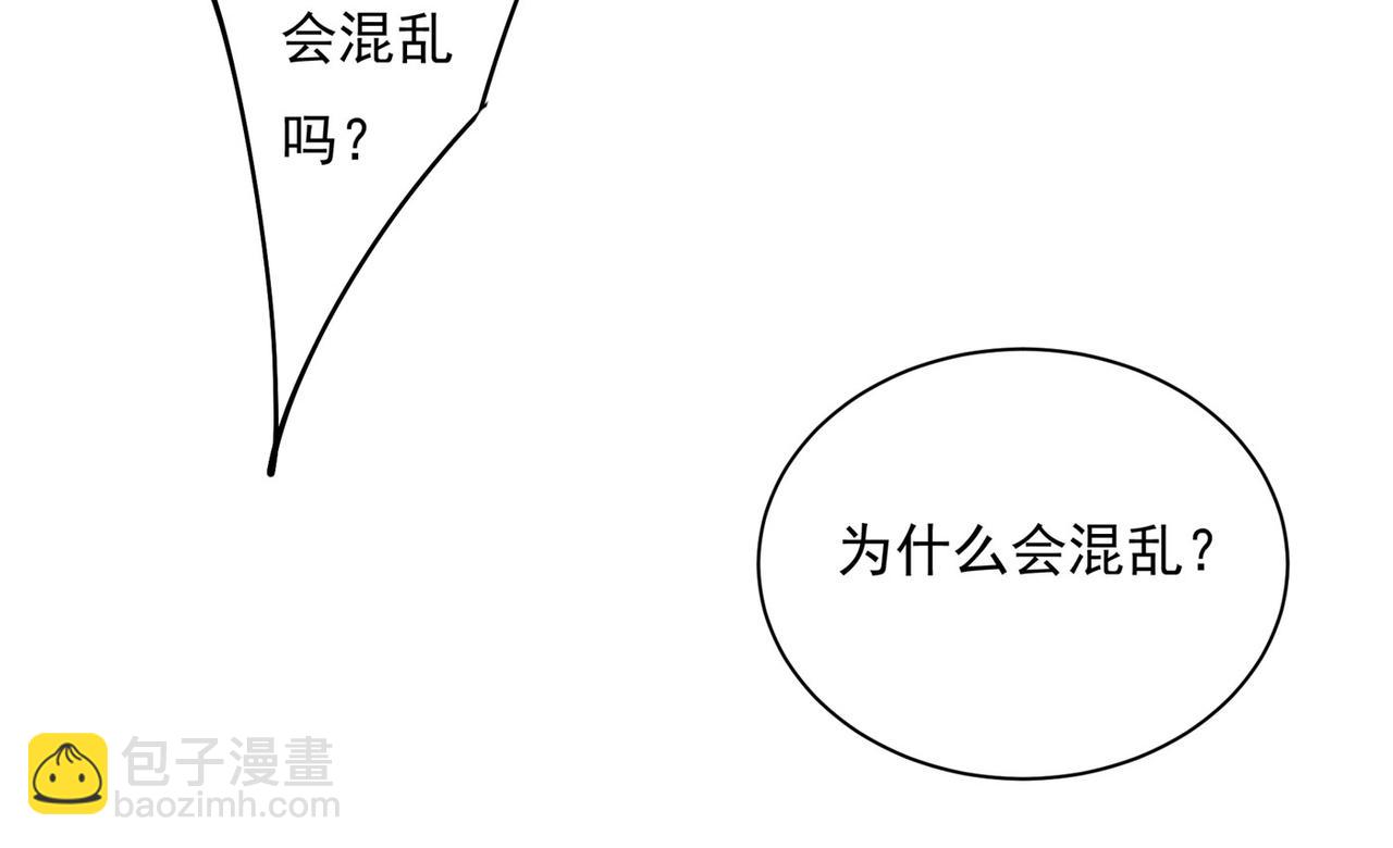 總裁在上 - 第366話 我怕少了我你會死！(1/2) - 3