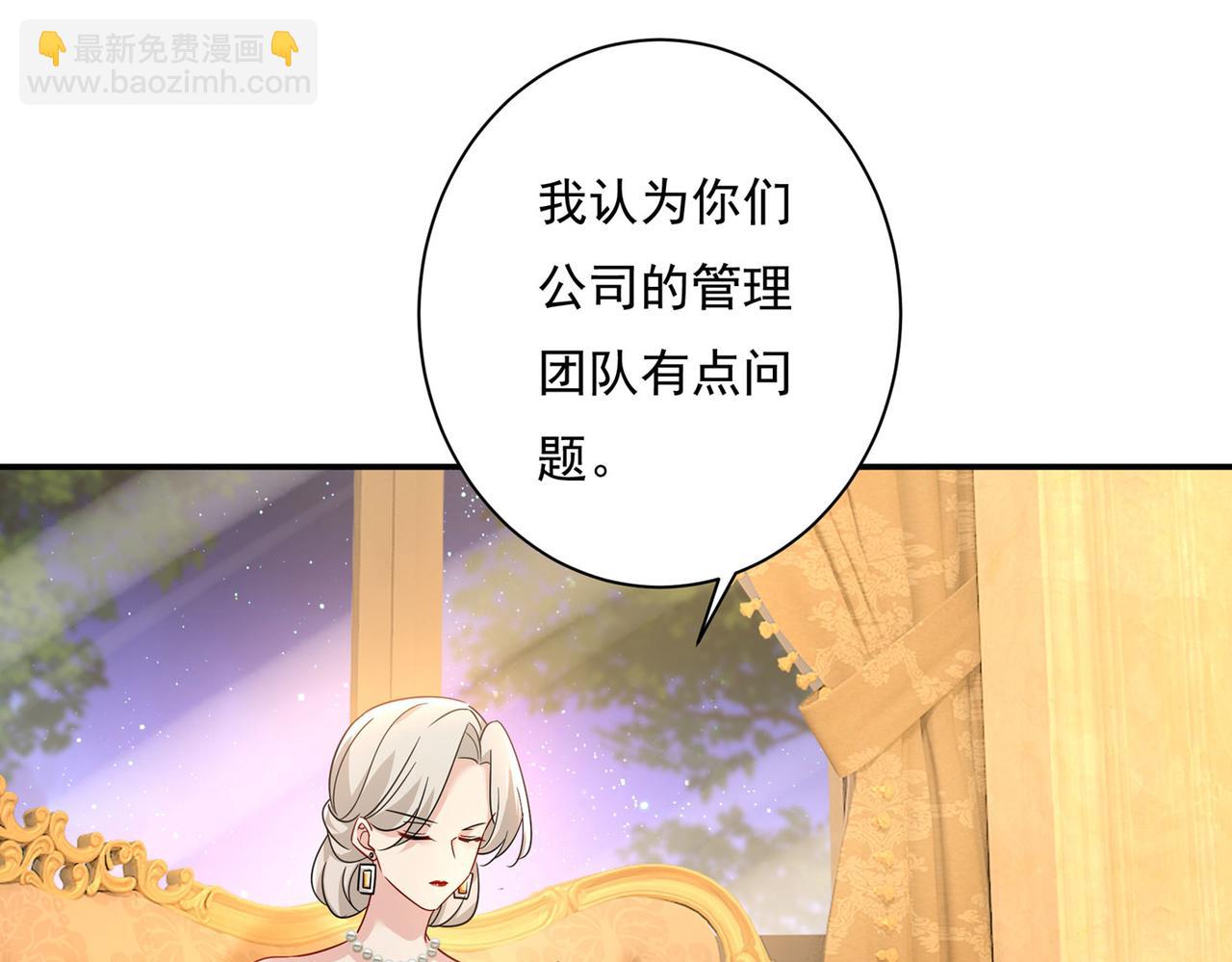 總裁在上 - 第366話 我怕少了我你會死！(1/2) - 4