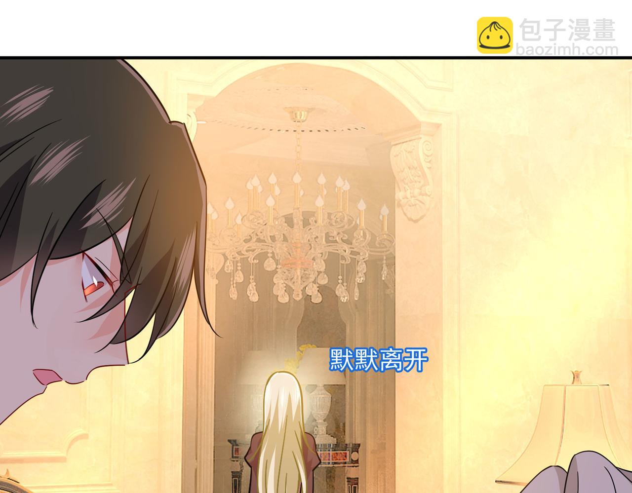 總裁在上 - 第366話 我怕少了我你會死！(2/2) - 3