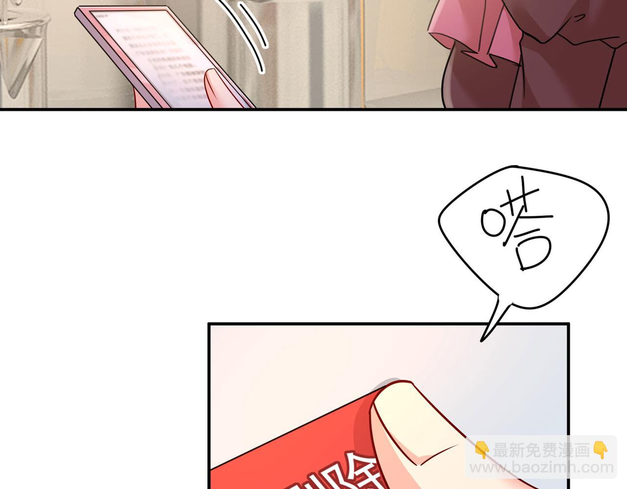 總裁在上 - 第366話 我怕少了我你會死！(2/2) - 2