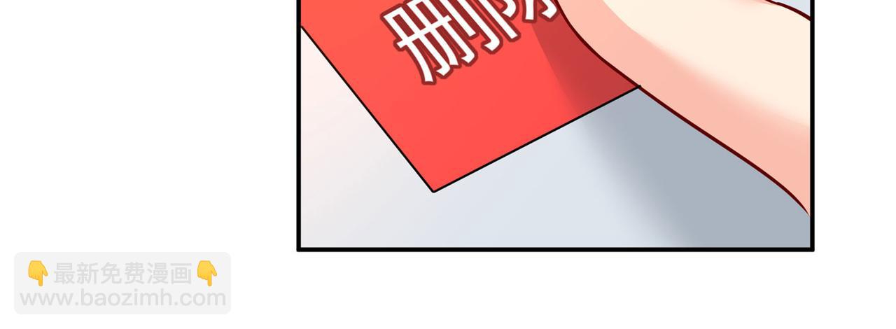 總裁在上 - 第366話 我怕少了我你會死！(2/2) - 3