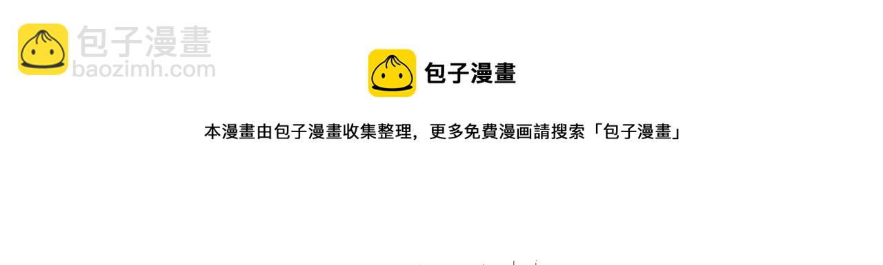 總裁在上 - 第366話 我怕少了我你會死！(2/2) - 6