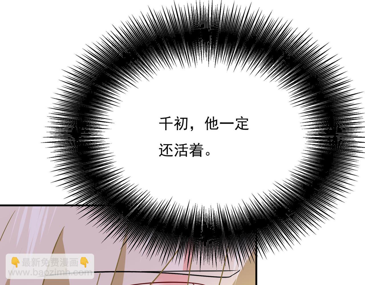 總裁在上 - 第366話 我怕少了我你會死！(2/2) - 1