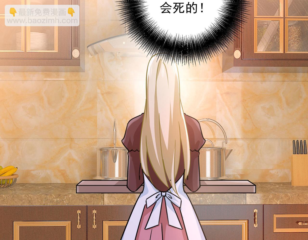 總裁在上 - 第366話 我怕少了我你會死！(2/2) - 4