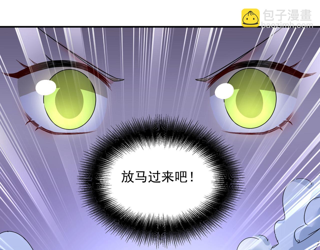 總裁在上 - 第366話 我怕少了我你會死！(2/2) - 4