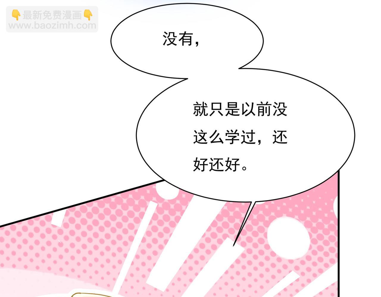 總裁在上 - 第366話 我怕少了我你會死！(1/2) - 1