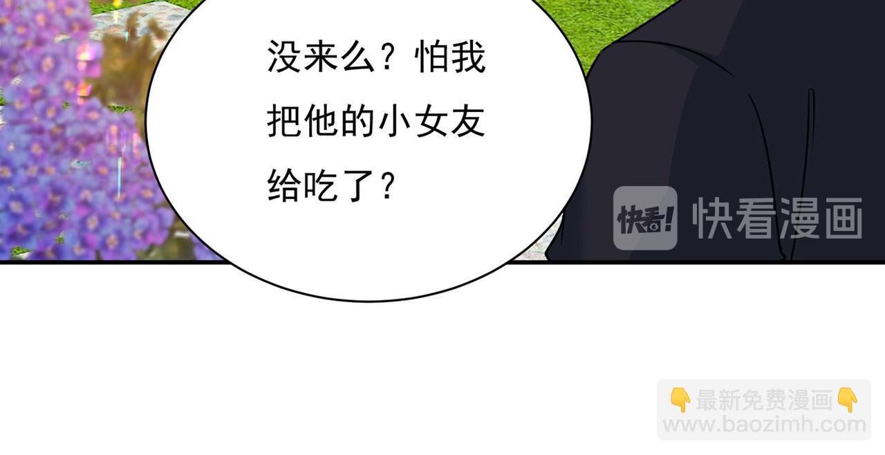 总裁在上 - 第368话 做宫欧的情人？(1/2) - 2