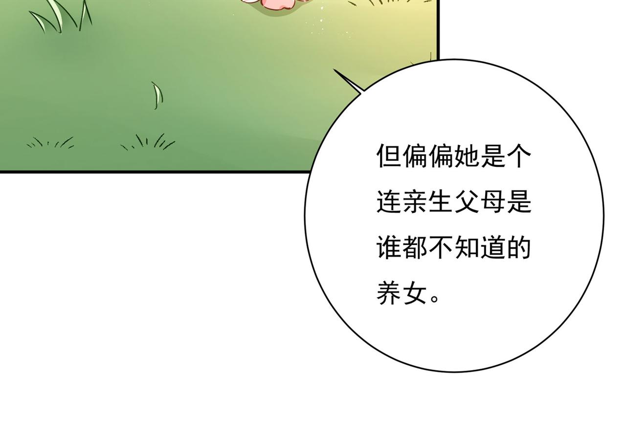 总裁在上 - 第368话 做宫欧的情人？(1/2) - 8