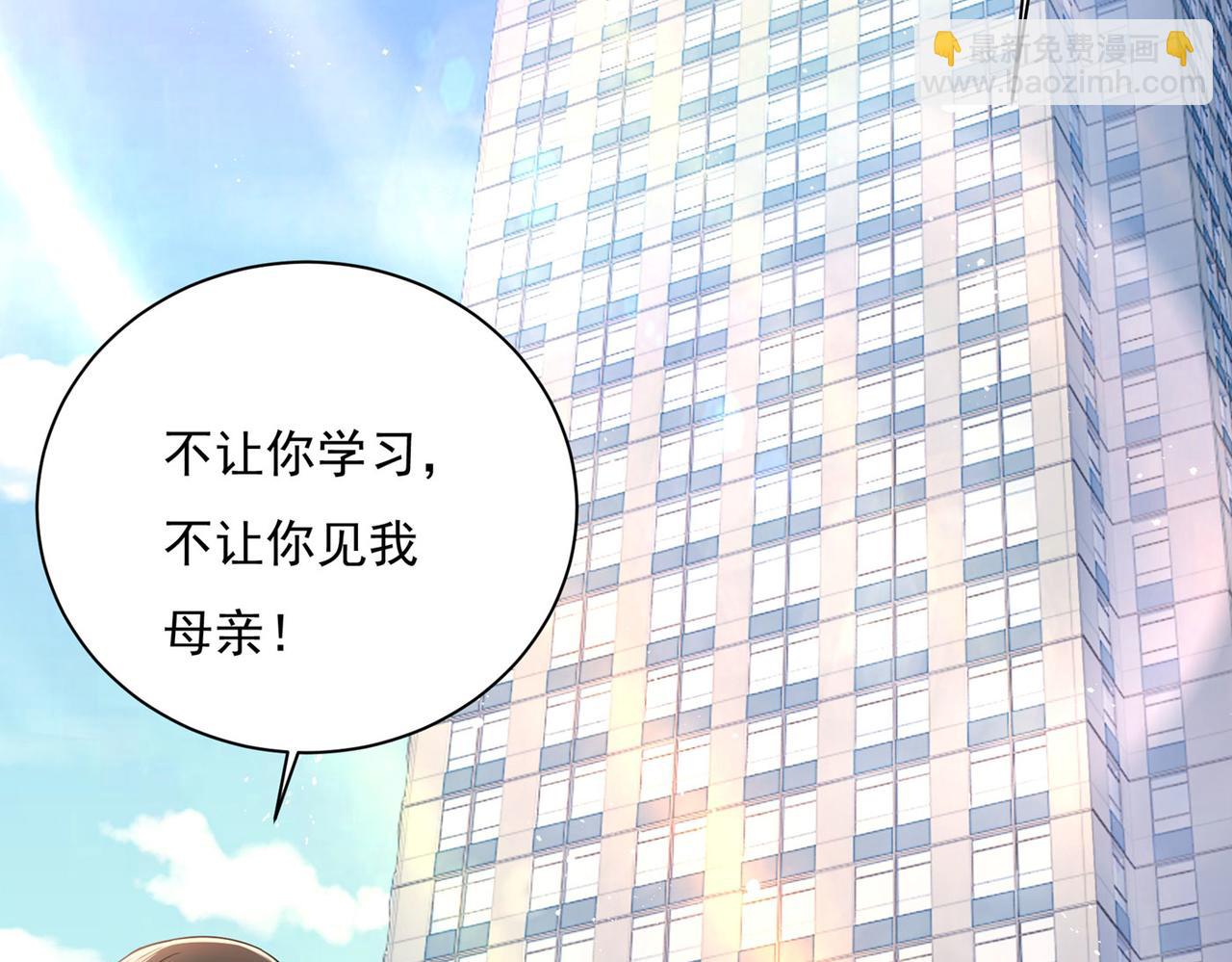 總裁在上 - 第368話 做宮歐的情人？(2/2) - 7