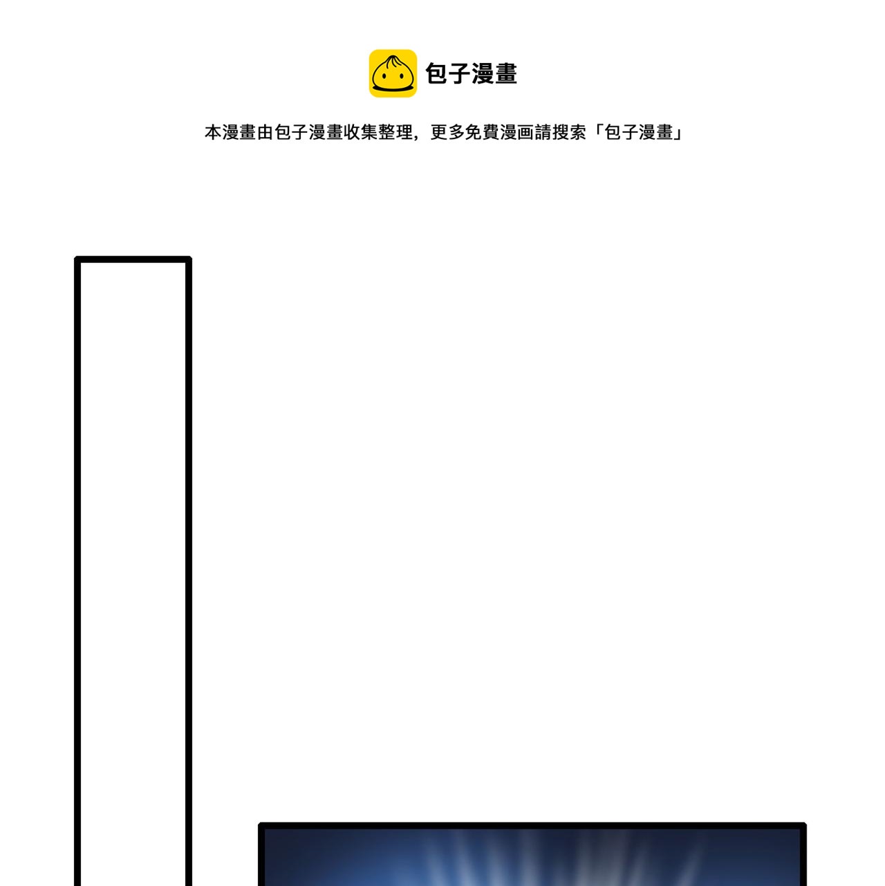 總裁在上 - 第370話 救救我……宮歐(1/3) - 1