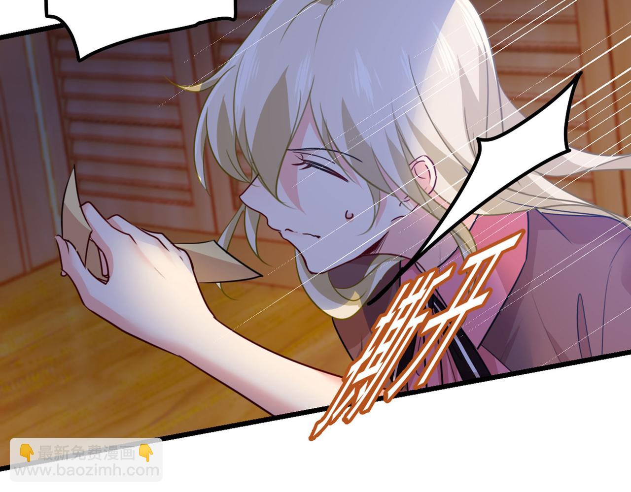 總裁在上 - 第370話 救救我……宮歐(3/3) - 2