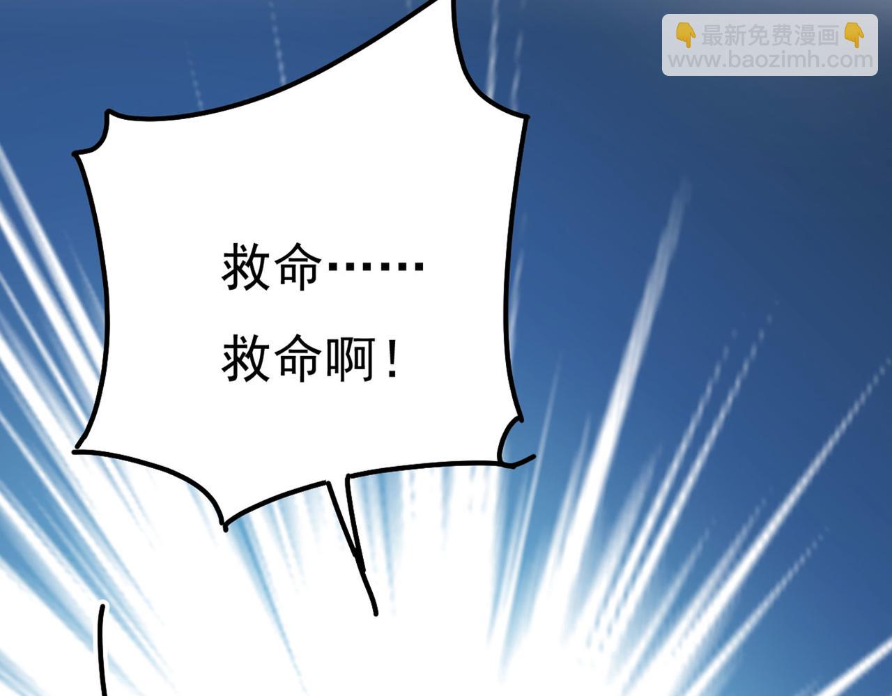 總裁在上 - 第370話 救救我……宮歐(1/3) - 4