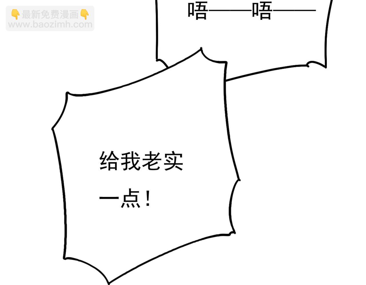 總裁在上 - 第370話 救救我……宮歐(1/3) - 4