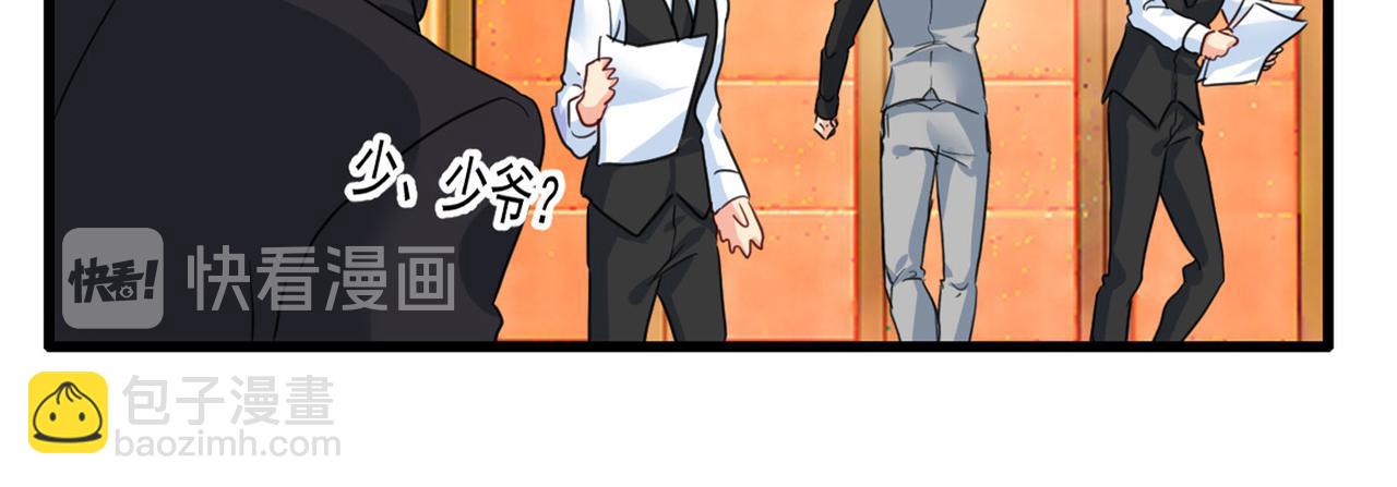 總裁在上 - 第370話 救救我……宮歐(1/3) - 6