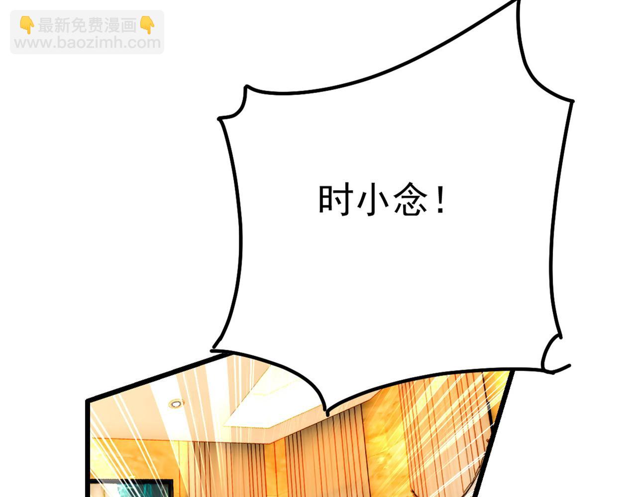 總裁在上 - 第370話 救救我……宮歐(1/3) - 7