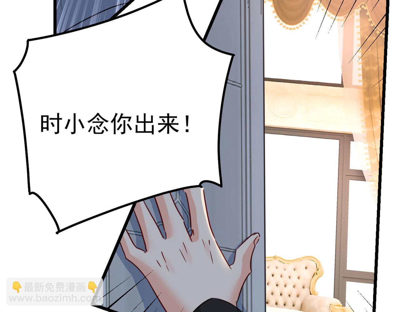 總裁在上 - 第370話 救救我……宮歐(1/3) - 1