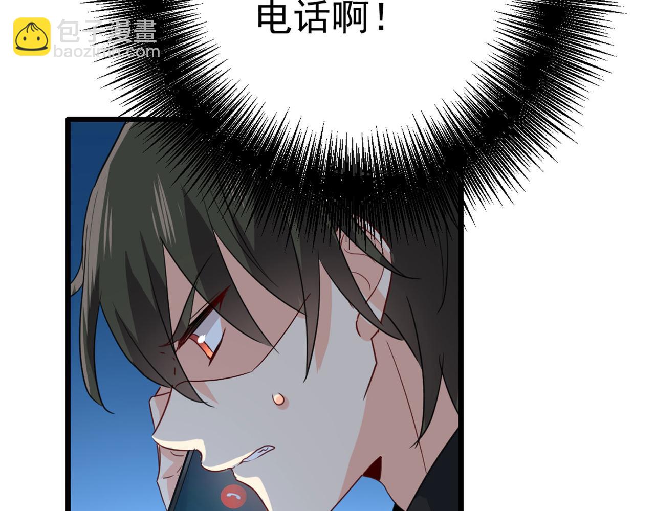 總裁在上 - 第370話 救救我……宮歐(2/3) - 6