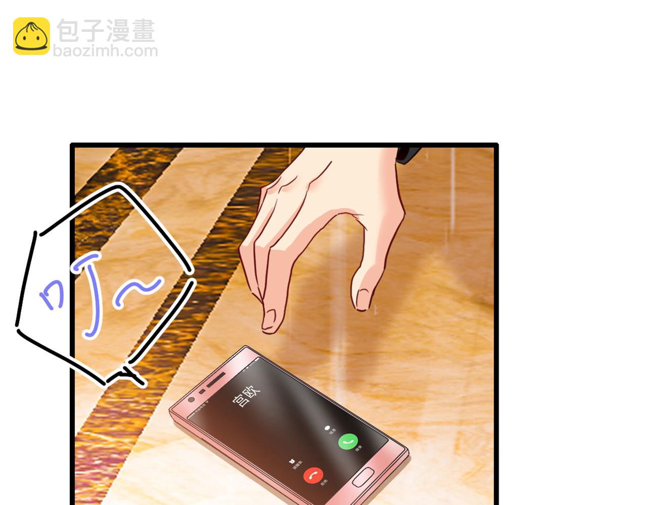 總裁在上 - 第370話 救救我……宮歐(2/3) - 7