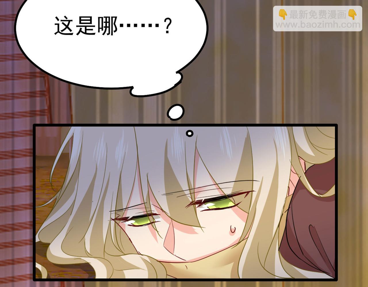 總裁在上 - 第370話 救救我……宮歐(2/3) - 2