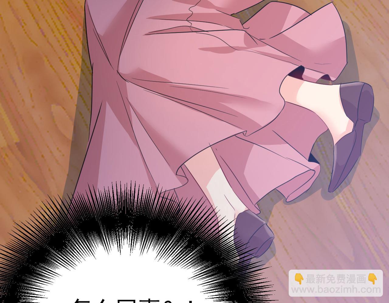 總裁在上 - 第370話 救救我……宮歐(2/3) - 7