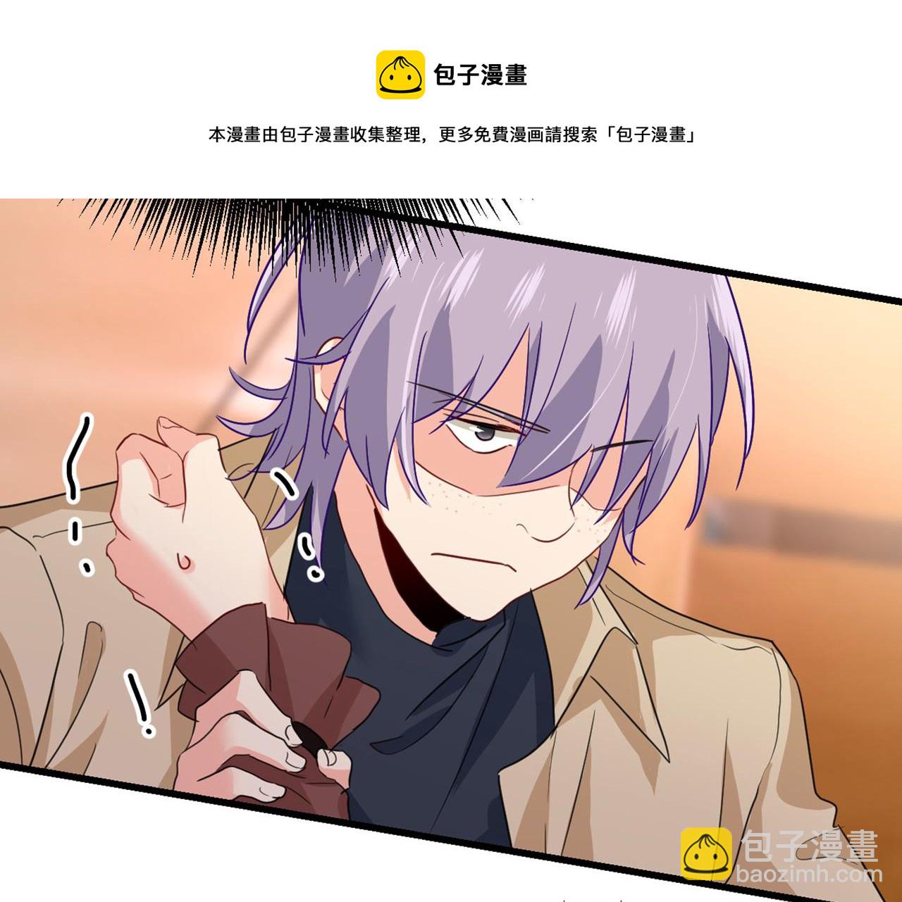 總裁在上 - 第370話 救救我……宮歐(1/3) - 8