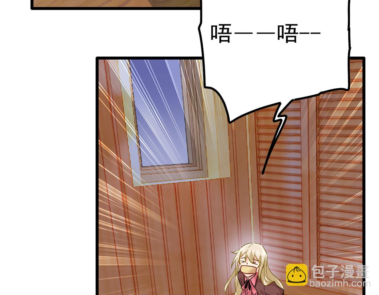 總裁在上 - 第370話 救救我……宮歐(2/3) - 3