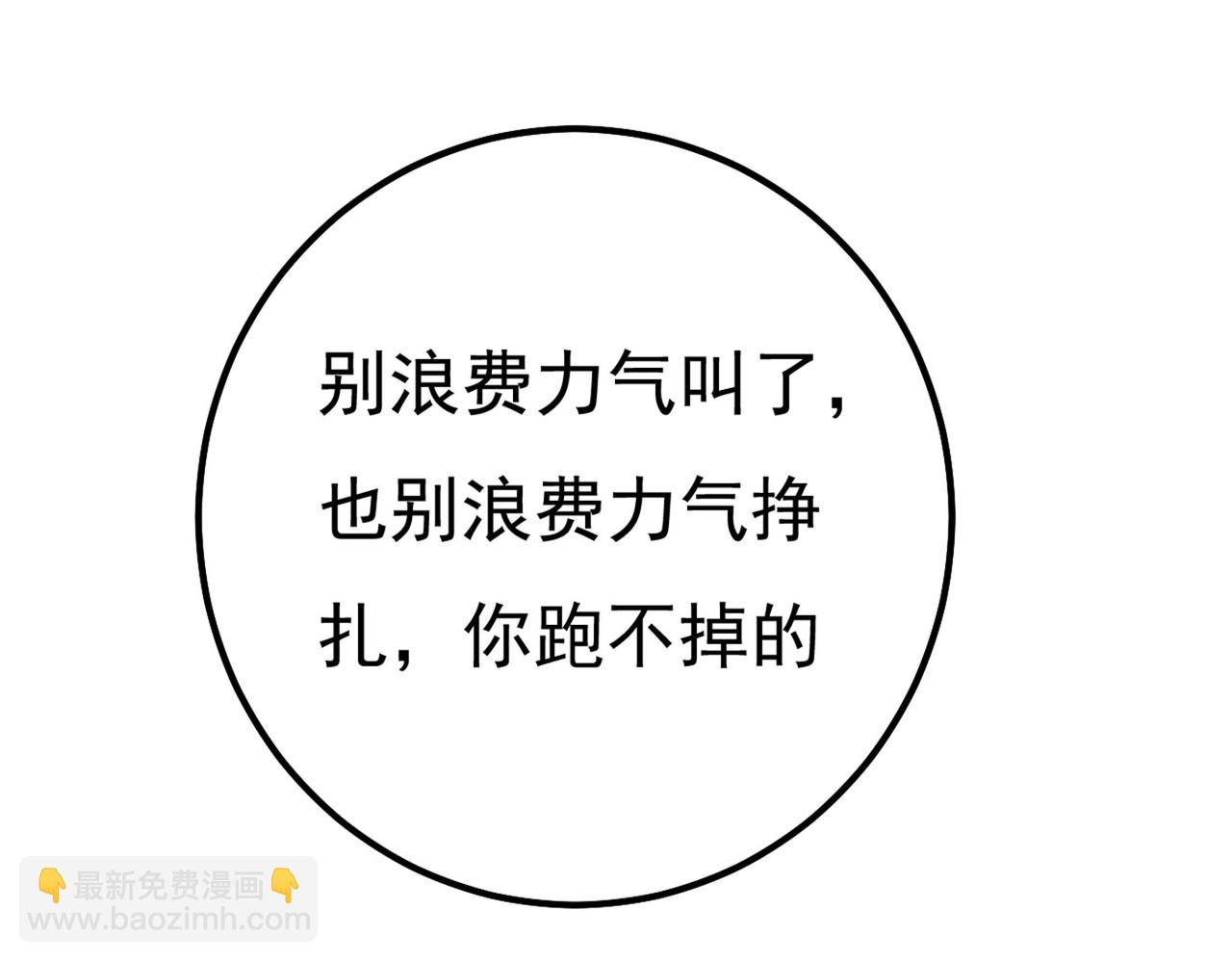 總裁在上 - 第370話 救救我……宮歐(2/3) - 6