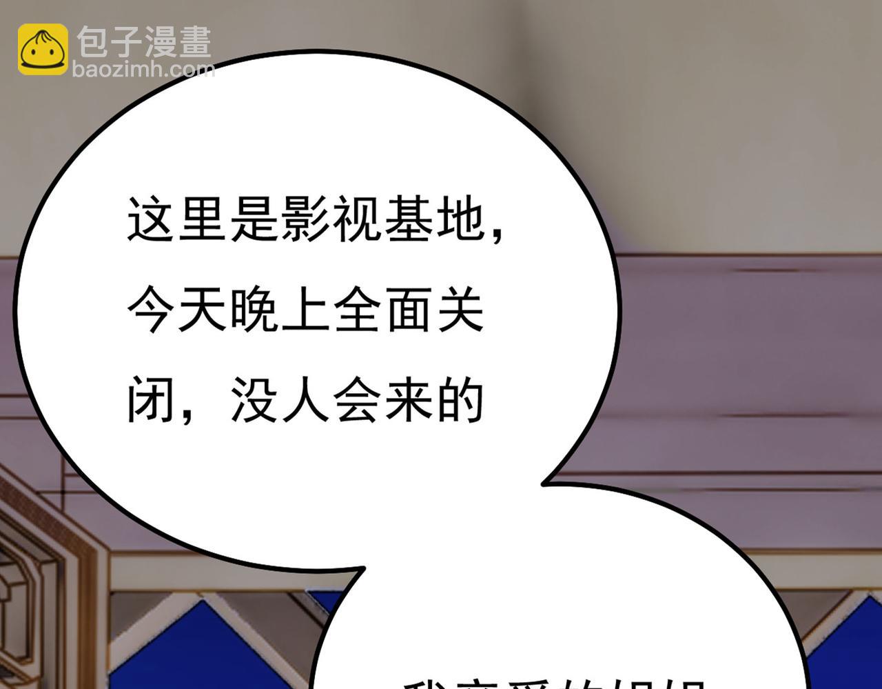 總裁在上 - 第370話 救救我……宮歐(2/3) - 1