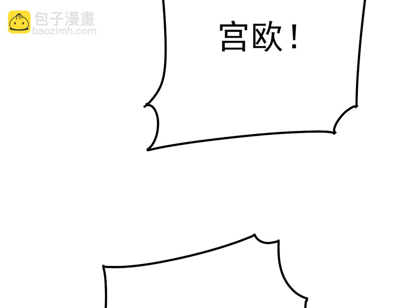 總裁在上 - 第372話 宮歐還會不會要你(3/3) - 4