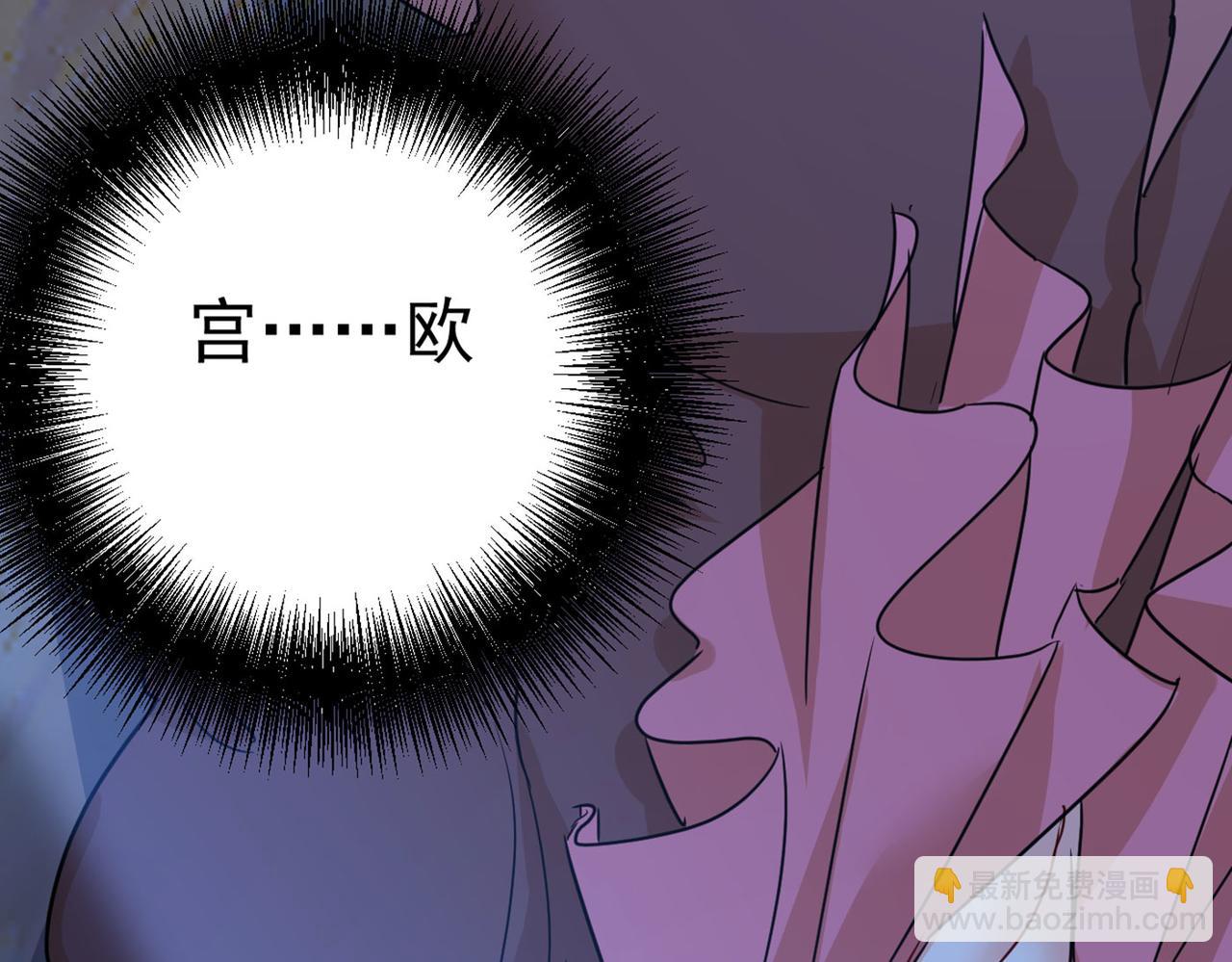 總裁在上 - 第372話 宮歐還會不會要你(3/3) - 6