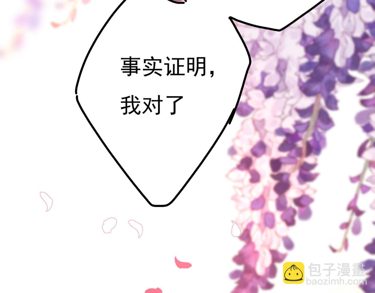 總裁在上 - 第372話 宮歐還會不會要你(1/3) - 5