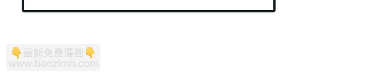 總裁在上 - 第372話 宮歐還會不會要你(1/3) - 2