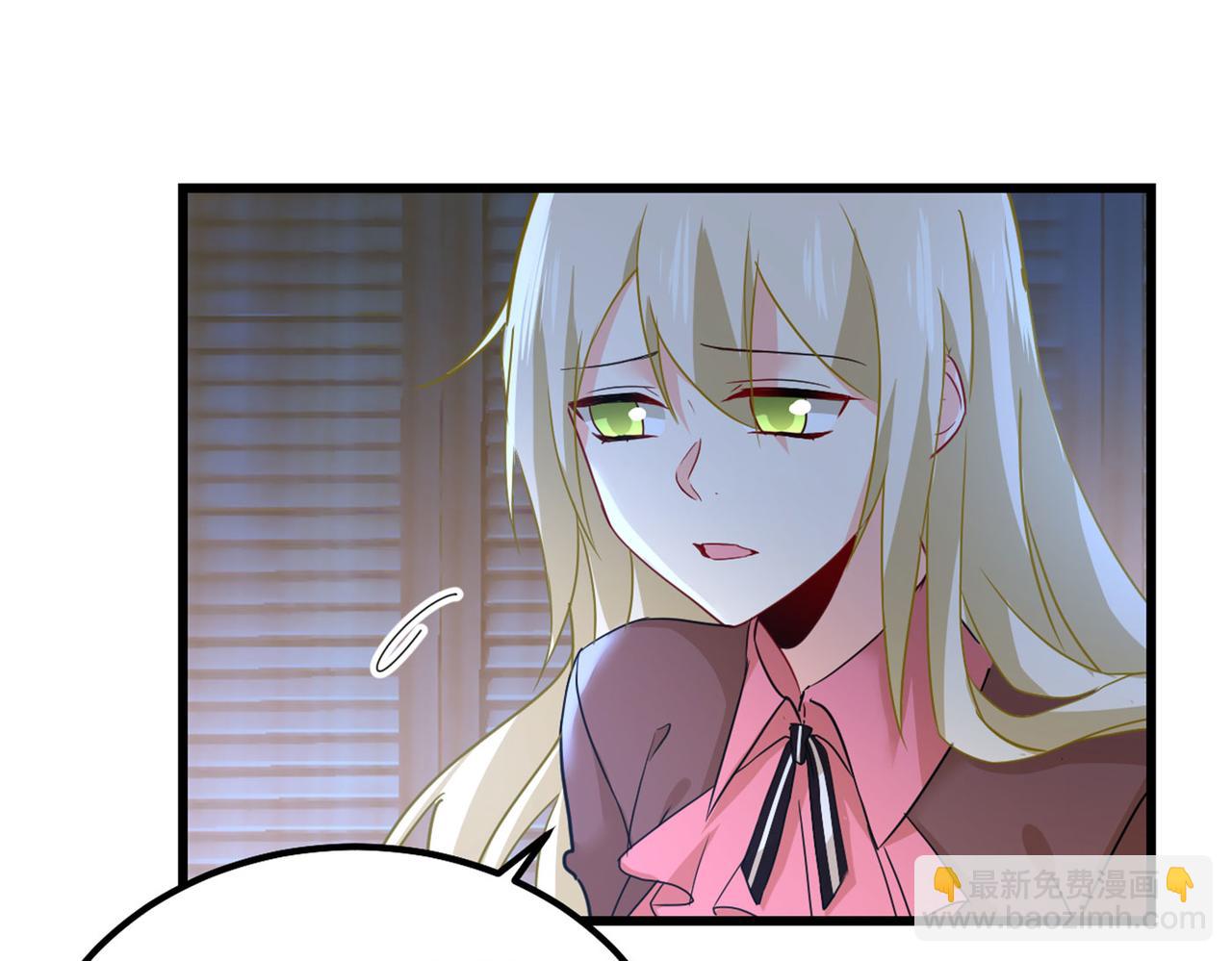 總裁在上 - 第372話 宮歐還會不會要你(1/3) - 2