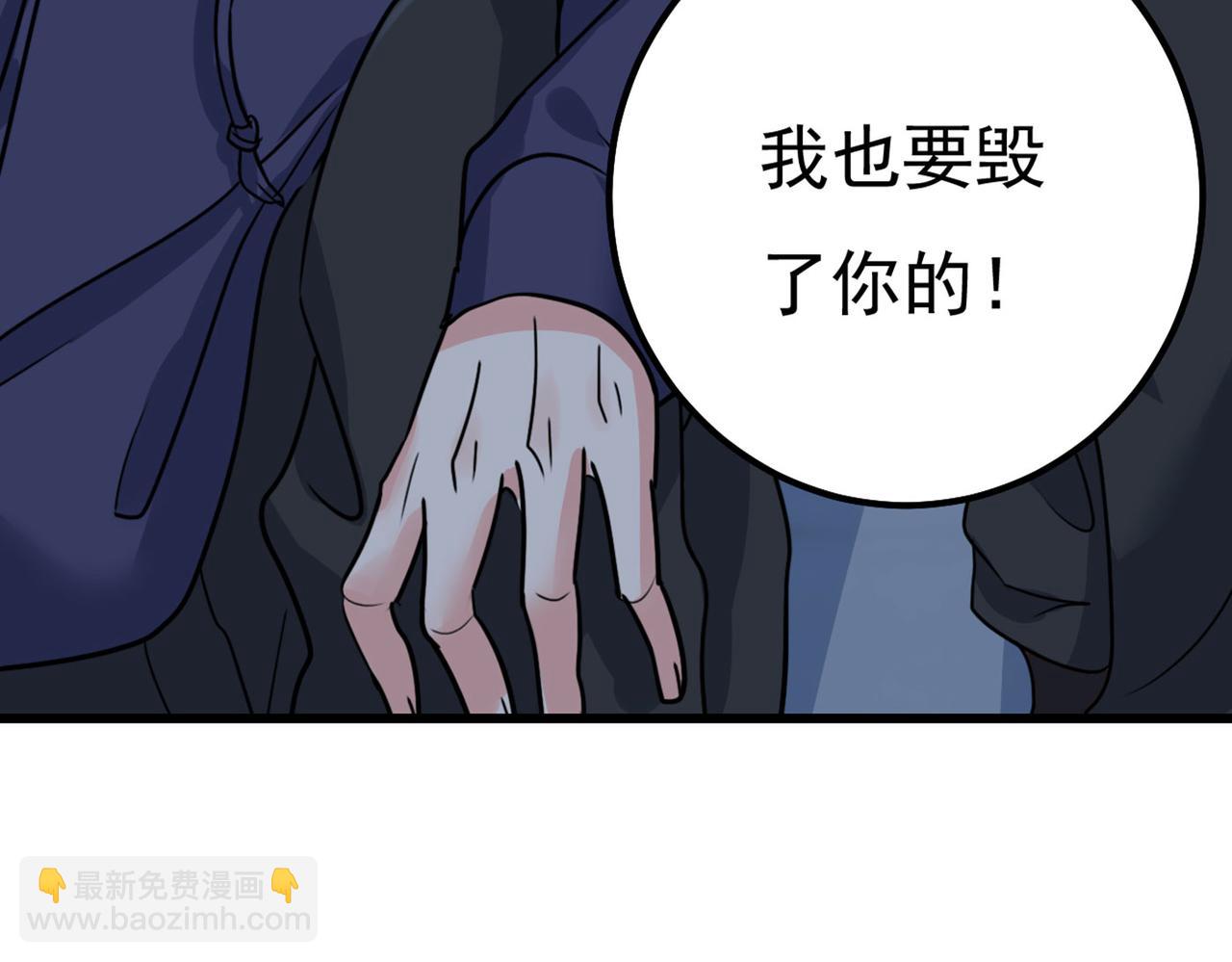 總裁在上 - 第372話 宮歐還會不會要你(2/3) - 2