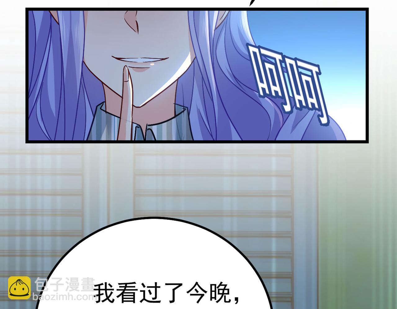 總裁在上 - 第372話 宮歐還會不會要你(2/3) - 5