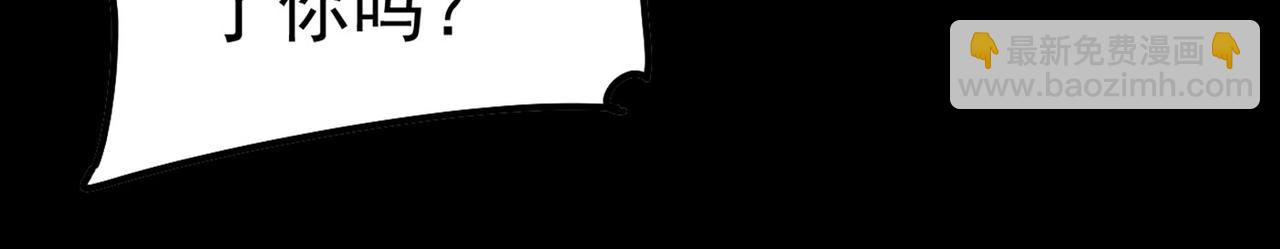 總裁在上 - 第372話 宮歐還會不會要你(2/3) - 1